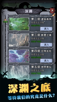 异界深渊模拟器图5
