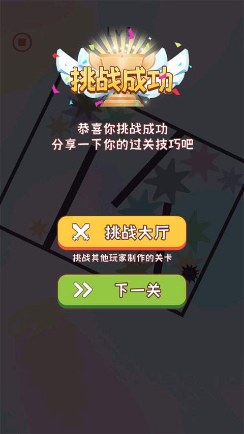 粉碎球球2游戏3