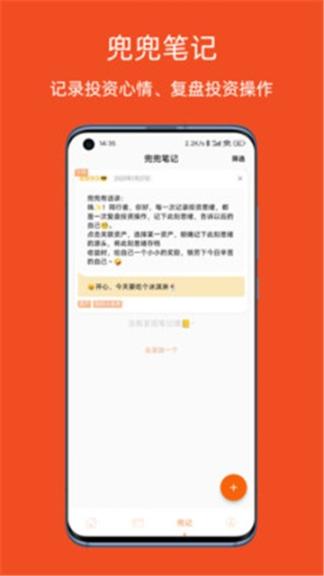 橘兜账本(2)
