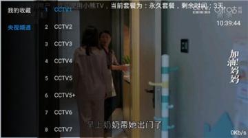 小熊TV(2)