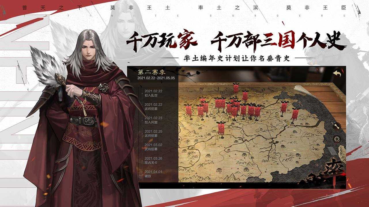 率土之滨vivo渠道服(1)