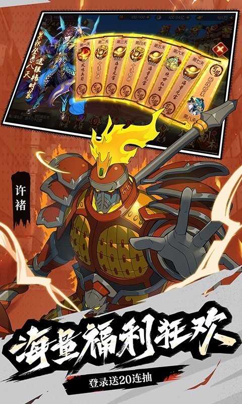 少年三国志2服(3)