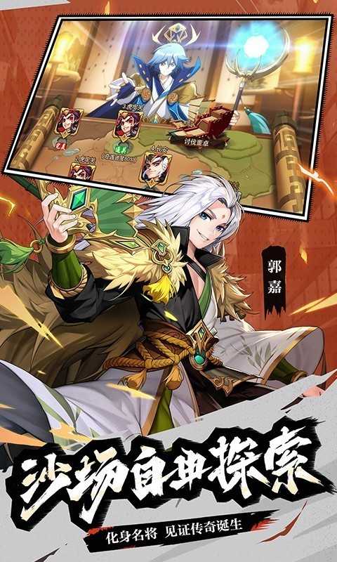 少年三国志2服(4)
