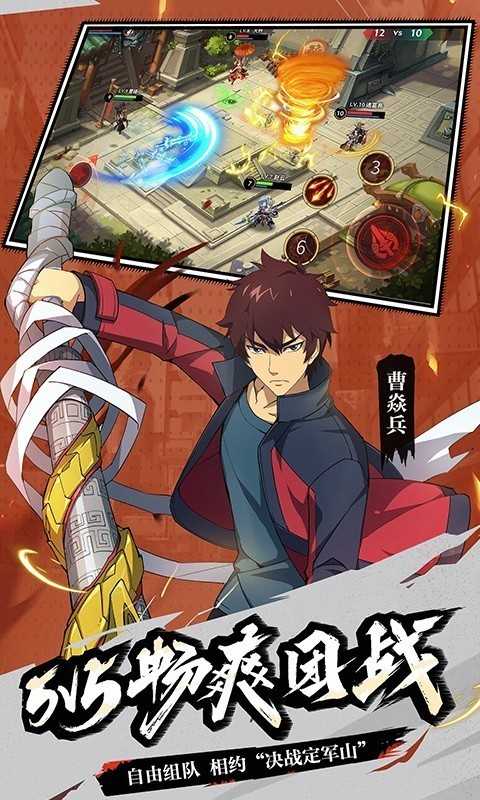 少年三国志2服(5)