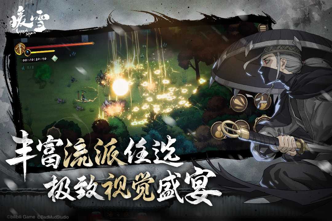暖雪完整版(1)