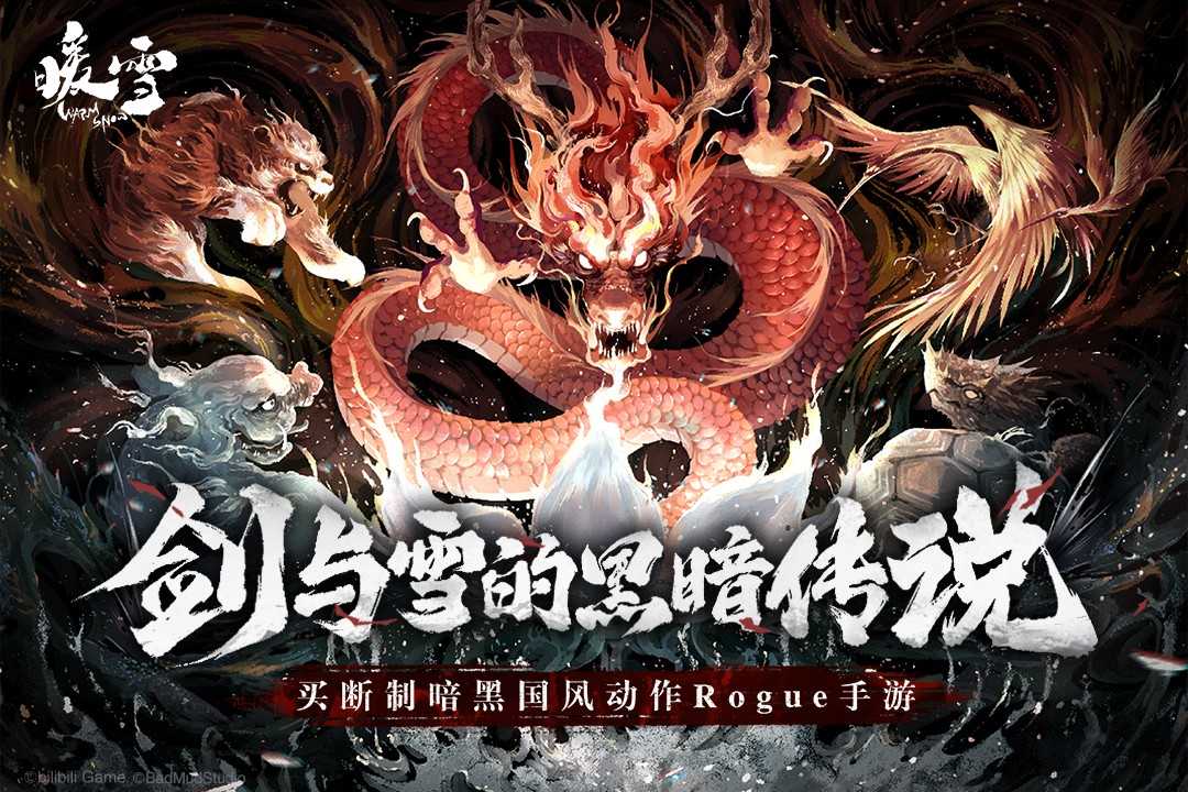 暖雪完整版(2)