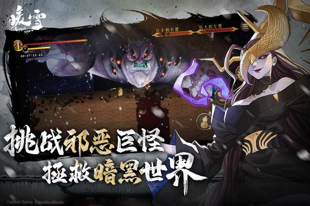 暖雪完整版(3)