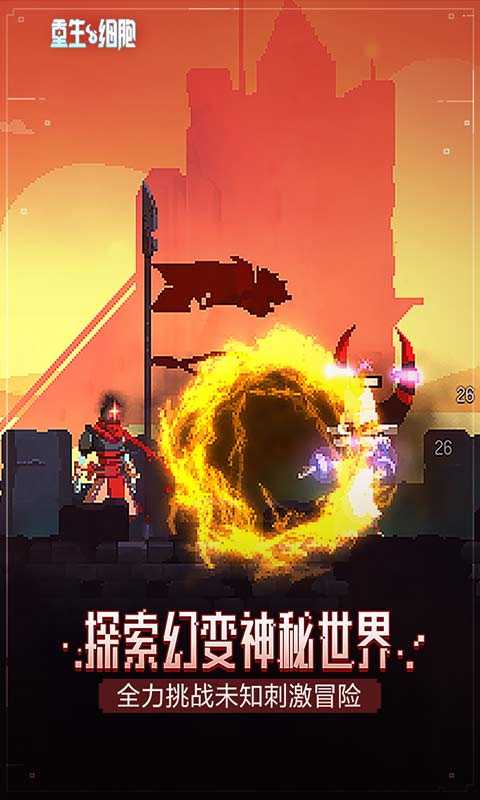 重生细胞免费中文版(1)
