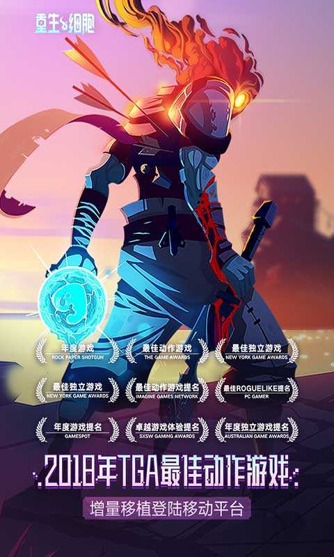 重生细胞免费中文版(2)