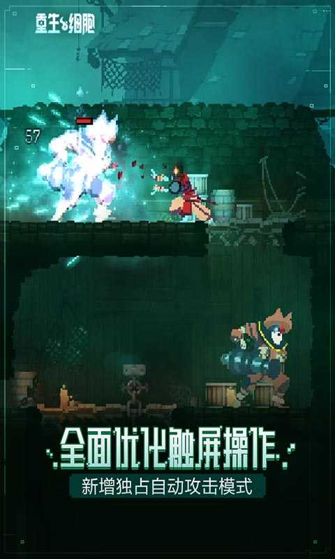 重生细胞免费中文版(3)