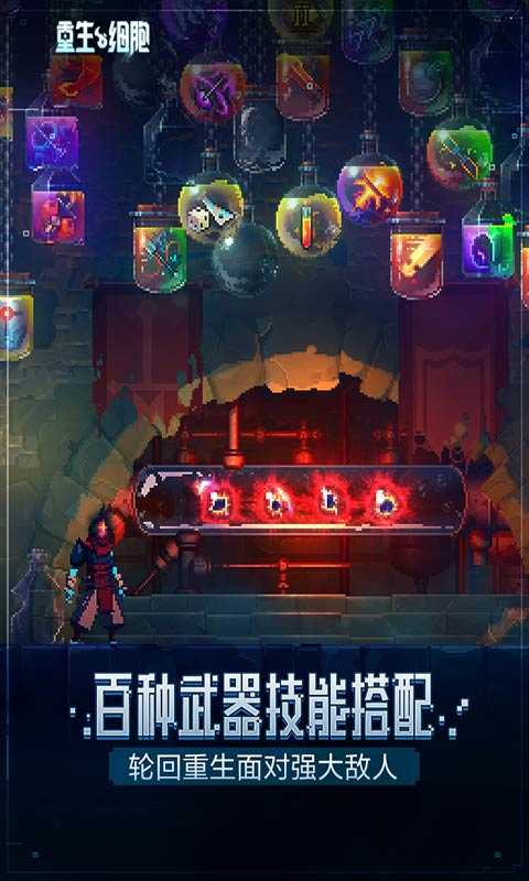 重生细胞免费中文版(4)