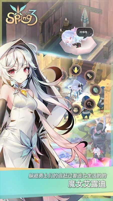魔女之泉3正版(2)