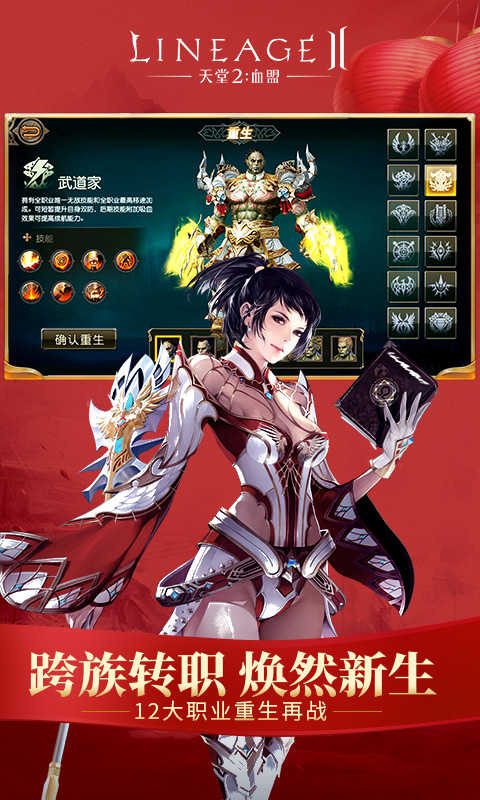 天堂2血盟(2)