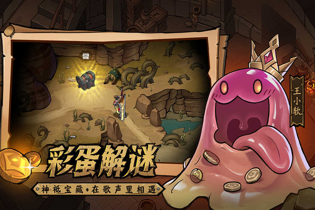 地下城与王国最新版(2)