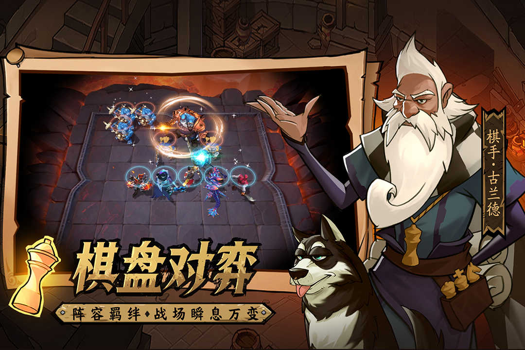 地下城与王国最新版(3)