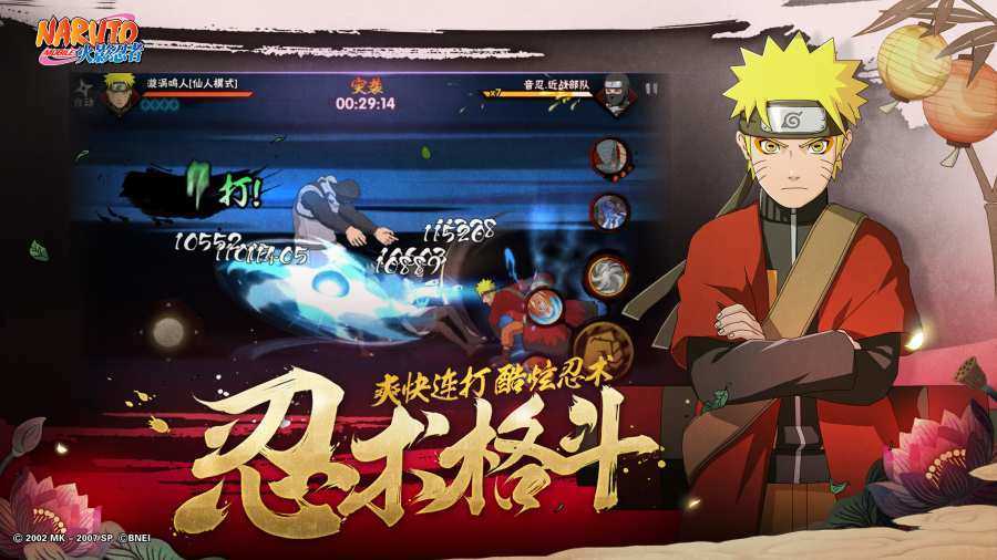 火影忍者究极风暴4双人联机版(3)