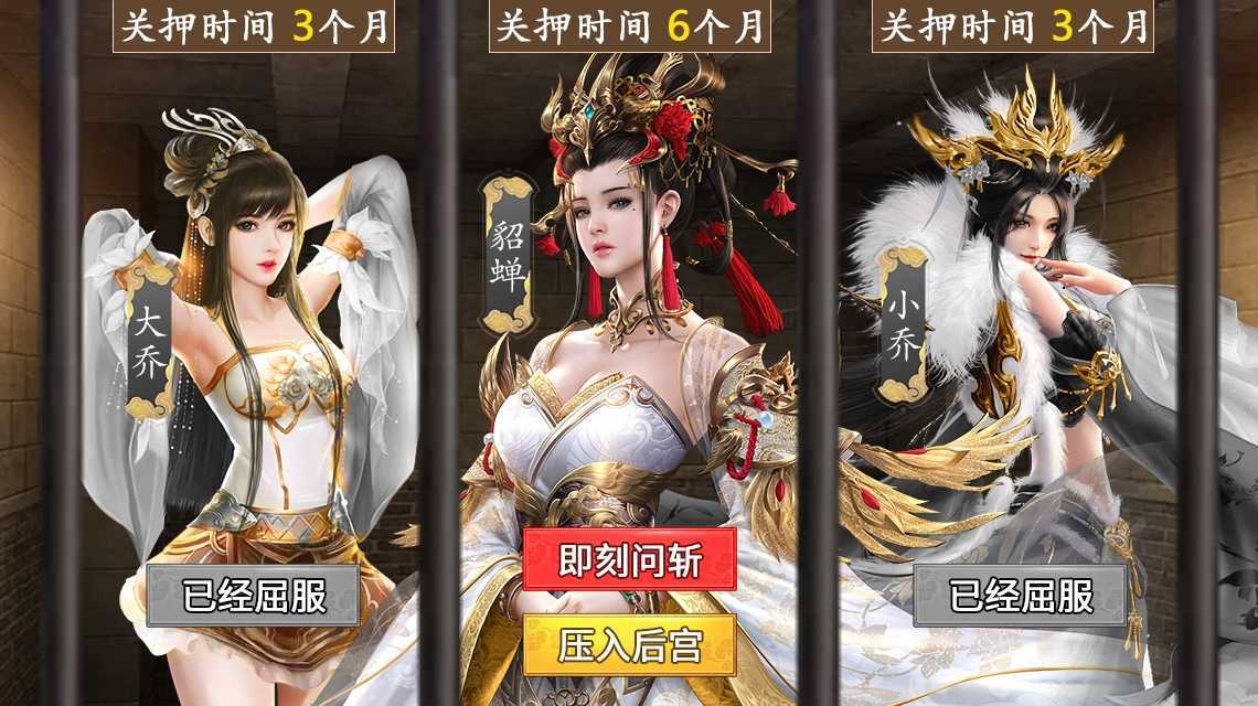 三国后宫传福利版