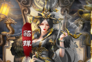 三国后宫传福利版