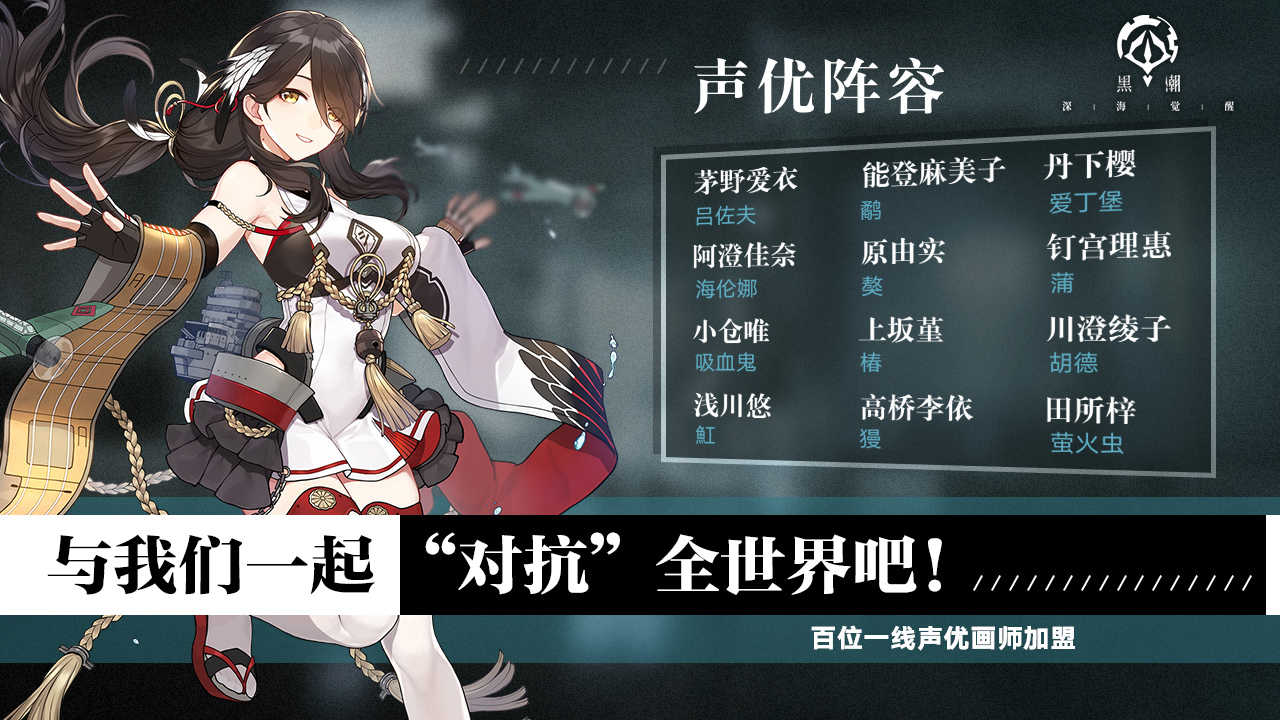 黑潮深海觉醒手游图3