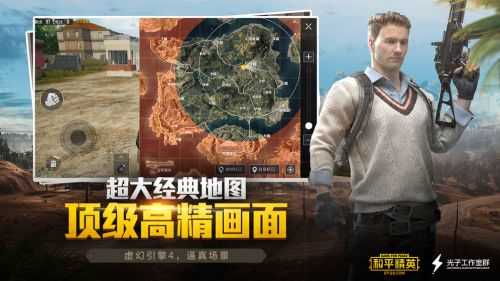 和平精英国际服安卓版-图2