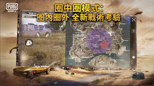 和平精英国际服安卓版-图5