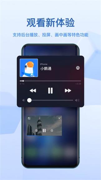 鹅直播手机版(2)