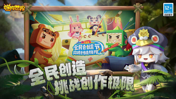 迷你世界恐龙版(2)