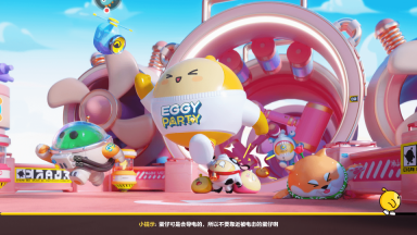 蛋仔派对测试服最新版