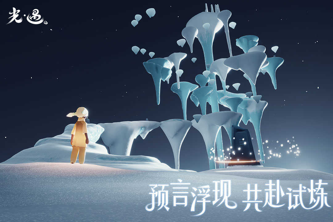 光遇测试服全物品4