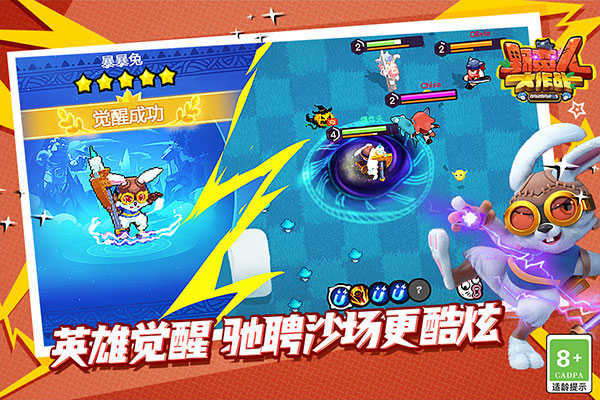 野蛮人大作战最新版-图4