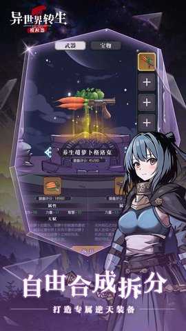 魔幻异世界转生模拟器