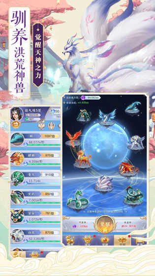 神兽来了图2