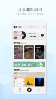 酷狗音乐车载版图2