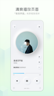 酷狗音乐车载版图3