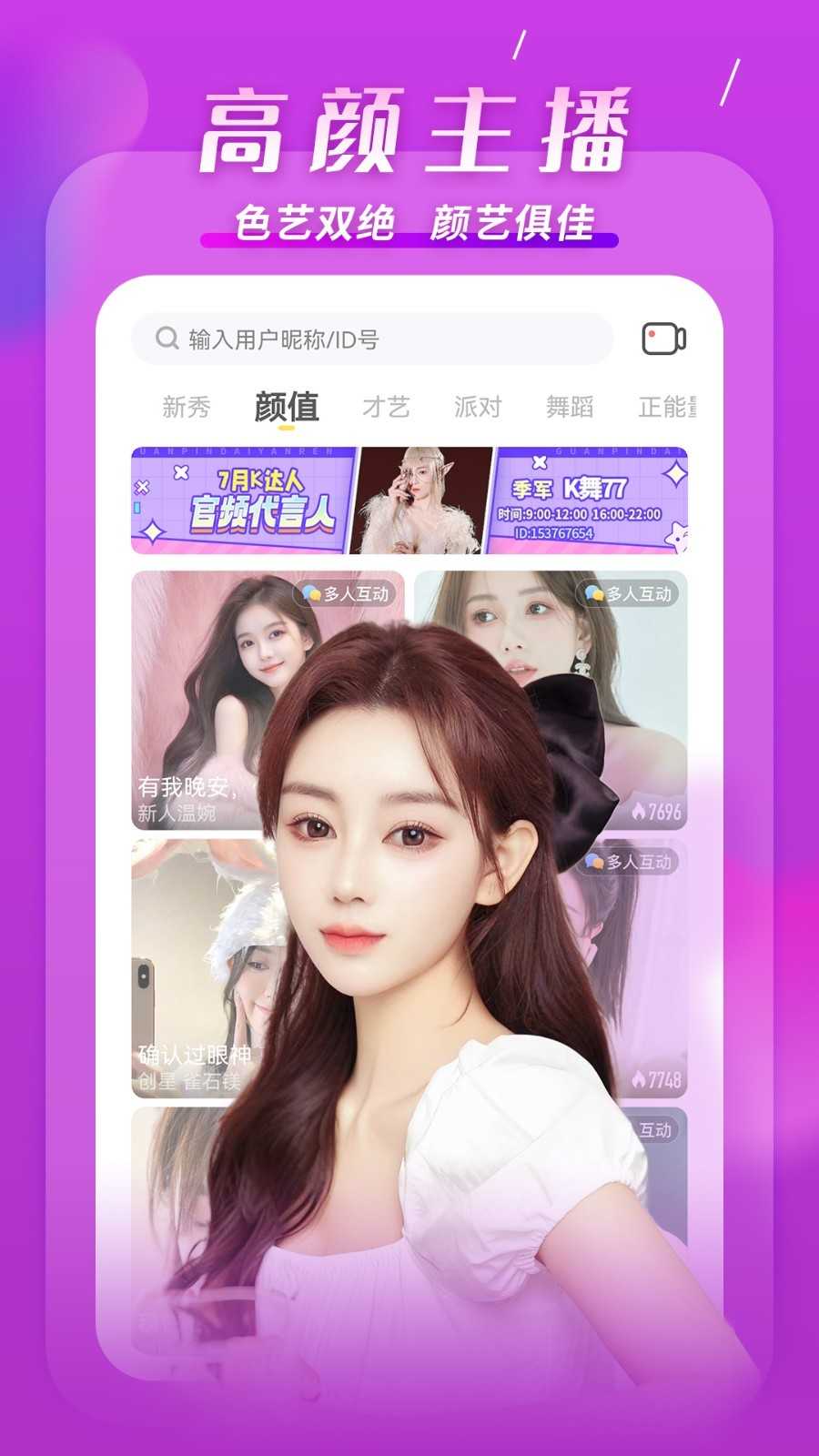 KK直播app最新版(4)