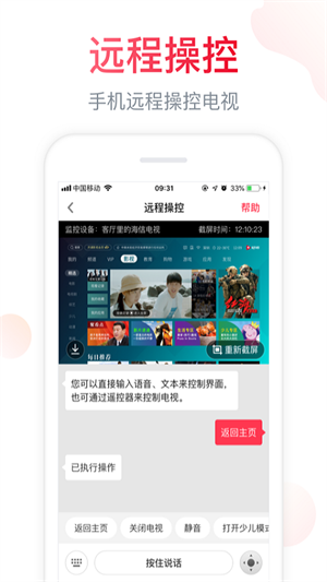 聚好看投屏app手机版(3)