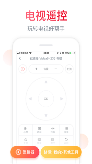 聚好看投屏app手机版(4)