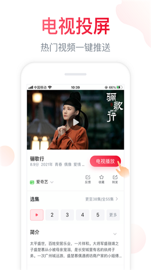 聚好看投屏app手机版(5)
