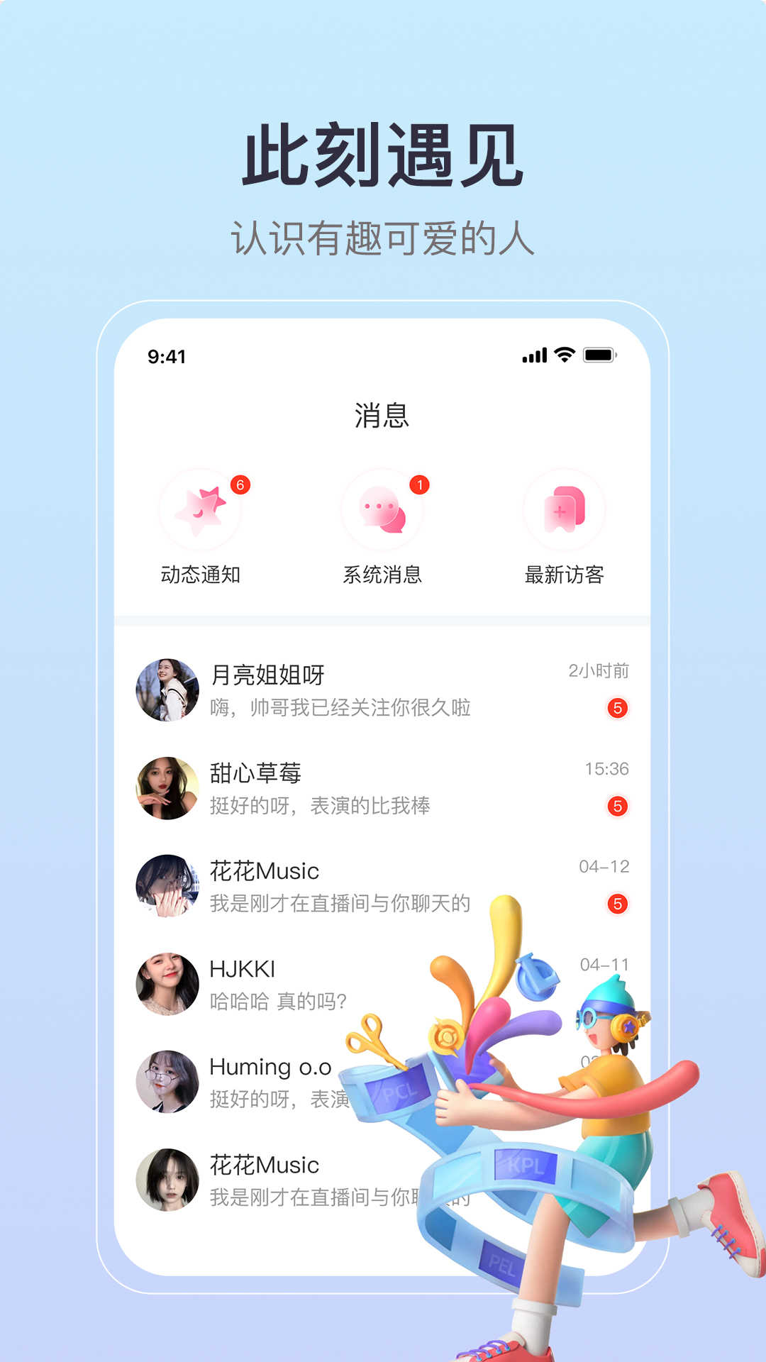 缘聚同心交友平台官网版(2)
