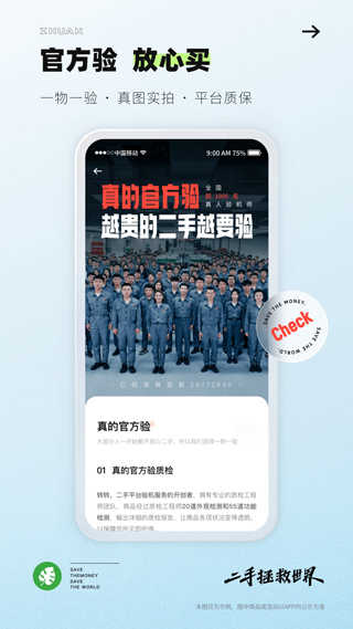 转转免费版-图2