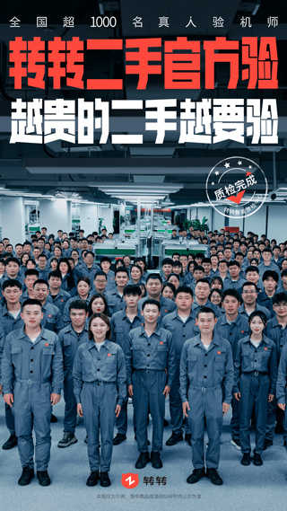 转转免费版-图4