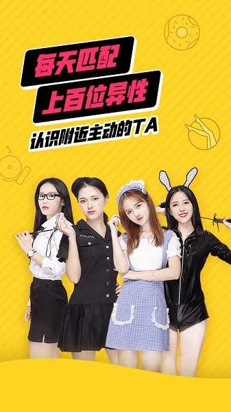 他趣交友软件免费版(2)