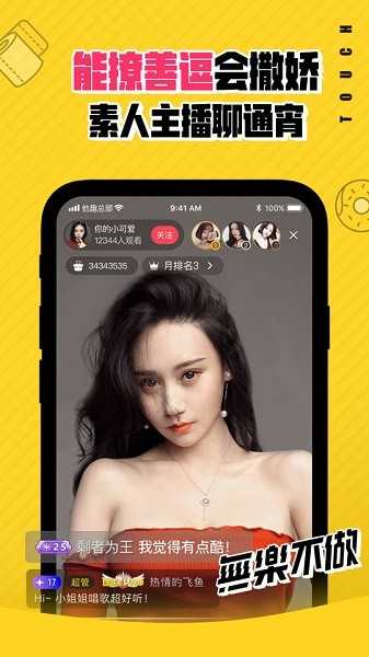 他趣交友软件免费版(4)