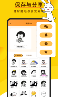 趣味表情包app图2