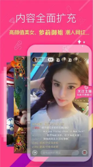 花色直播app官网安卓版(3)