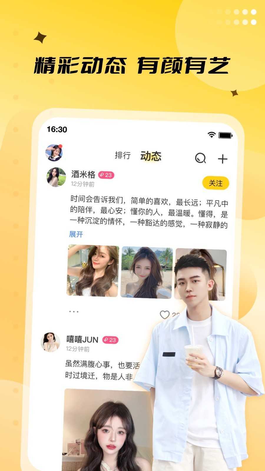 来乐直播app安卓版(2)
