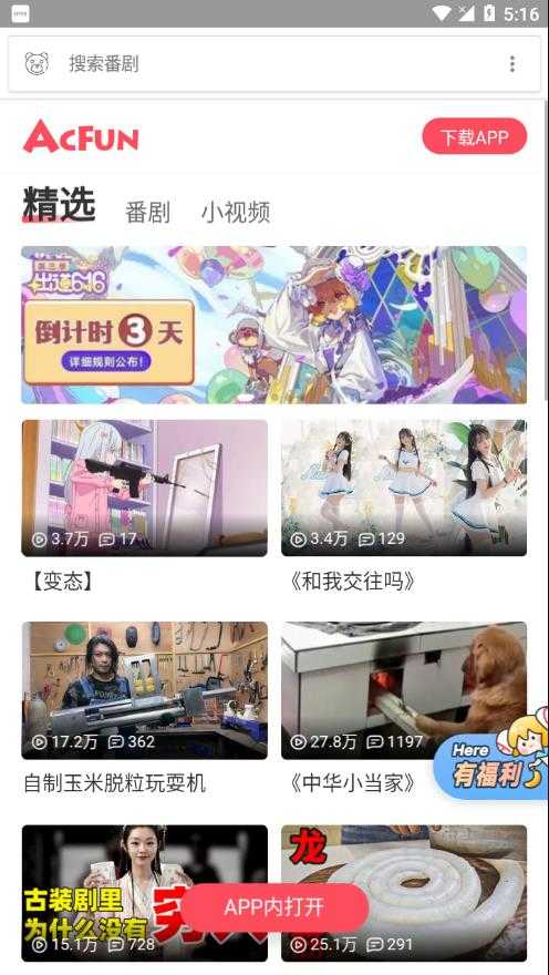 呲哩呲哩