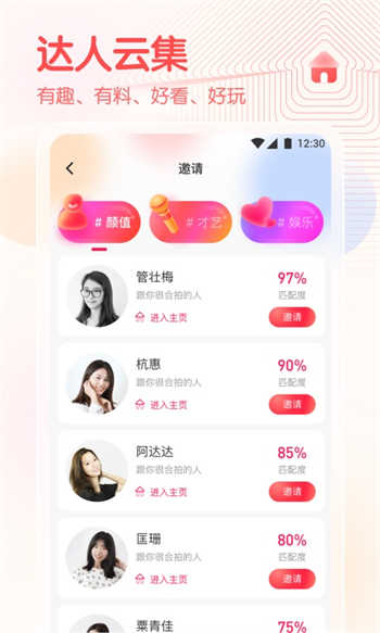 春雨直播游客版(4)