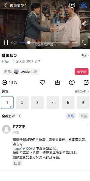 恒星视频免费版(1)