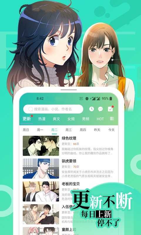 画涯漫画官网版图3